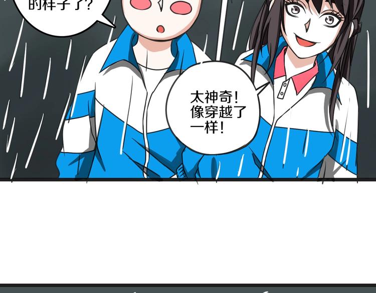 完结篇 好朋友53