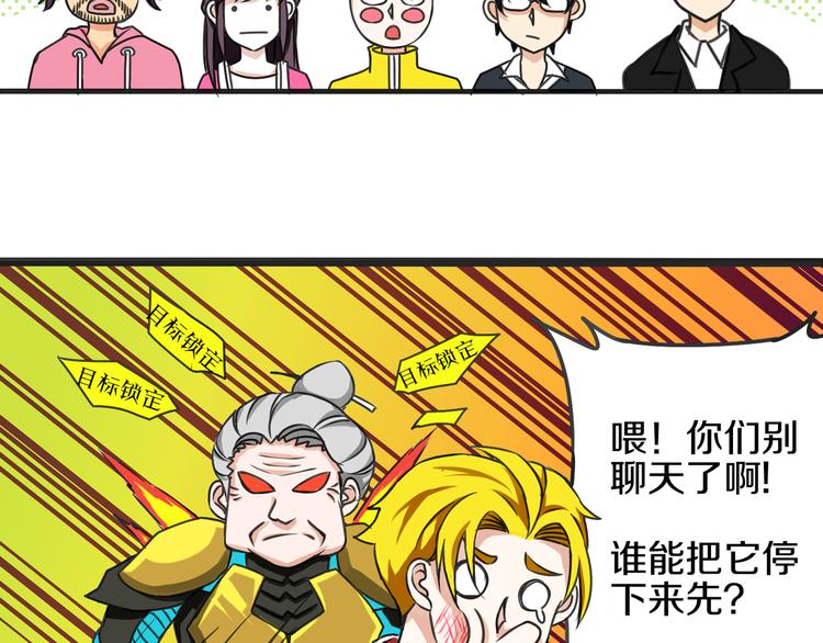 第13话 科技力量57