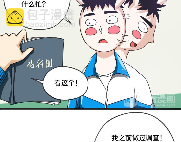 第10话 真命天子 · 上22