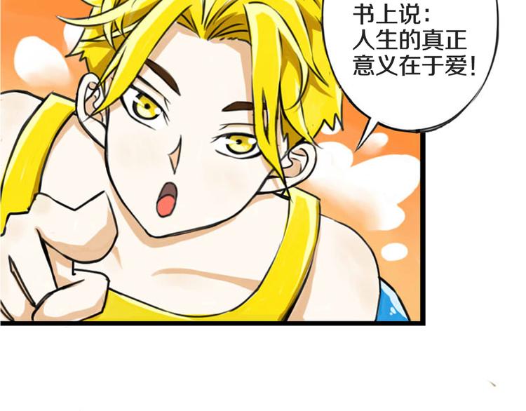 第1话 奇葩赌约41