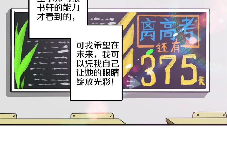 完结篇 好朋友62