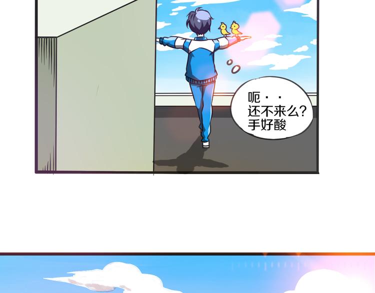第12话 真命天子 · 下31