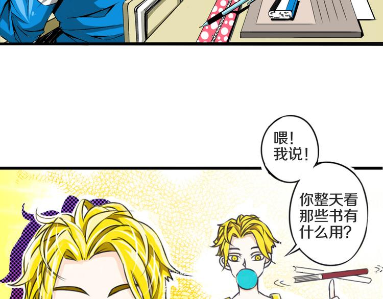 第1话 奇葩赌约27