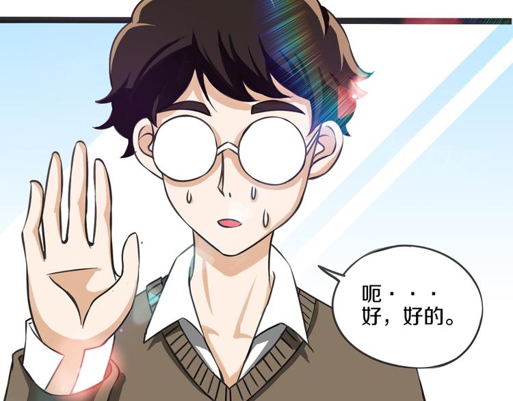 第11话 真命天子 · 中54