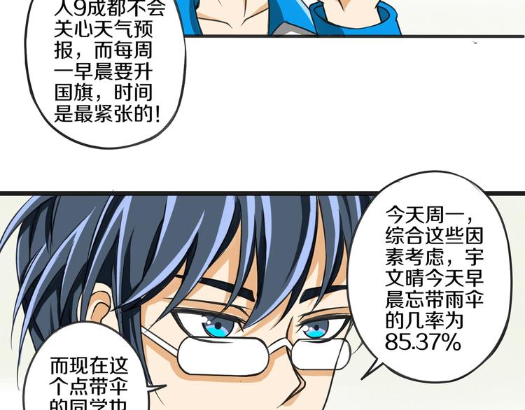 完结篇 好朋友19