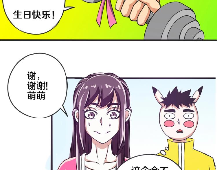 第14话 生日快乐18