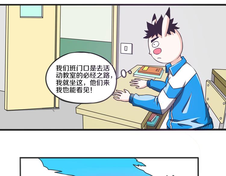 第11话 真命天子 · 中28