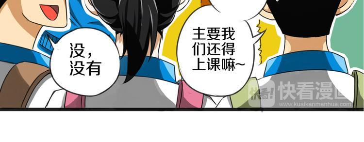 第6话 小小不小47