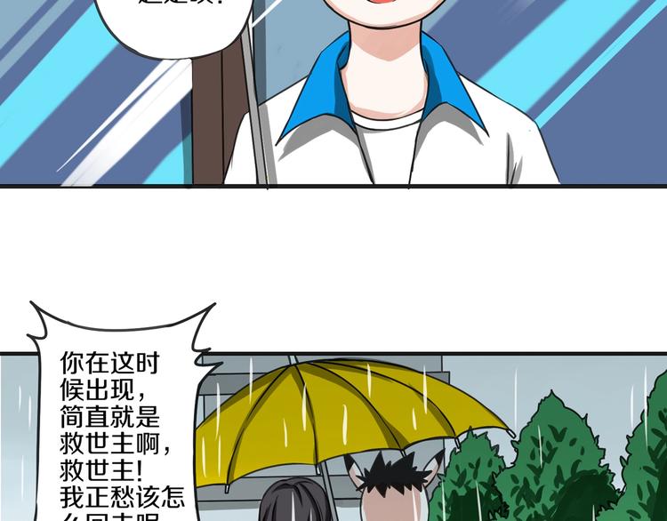 完结篇 好朋友40