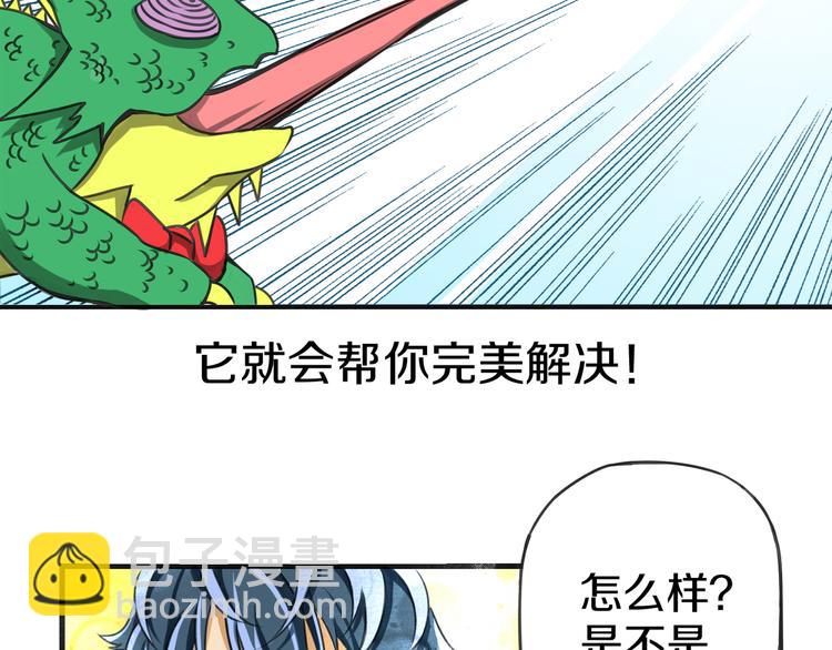 第5话 完美的宠物25