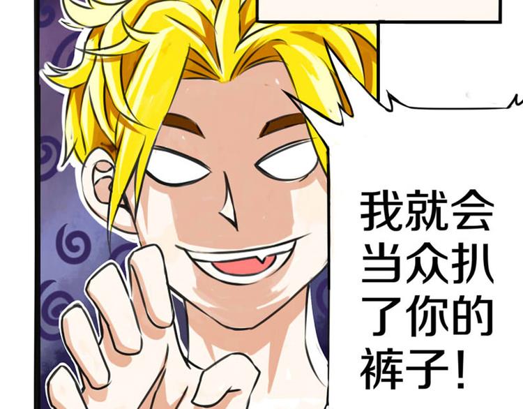 第1话 奇葩赌约72