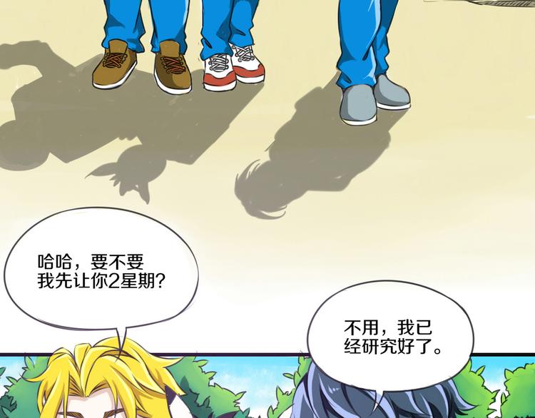 第4话 可爱的宠物6