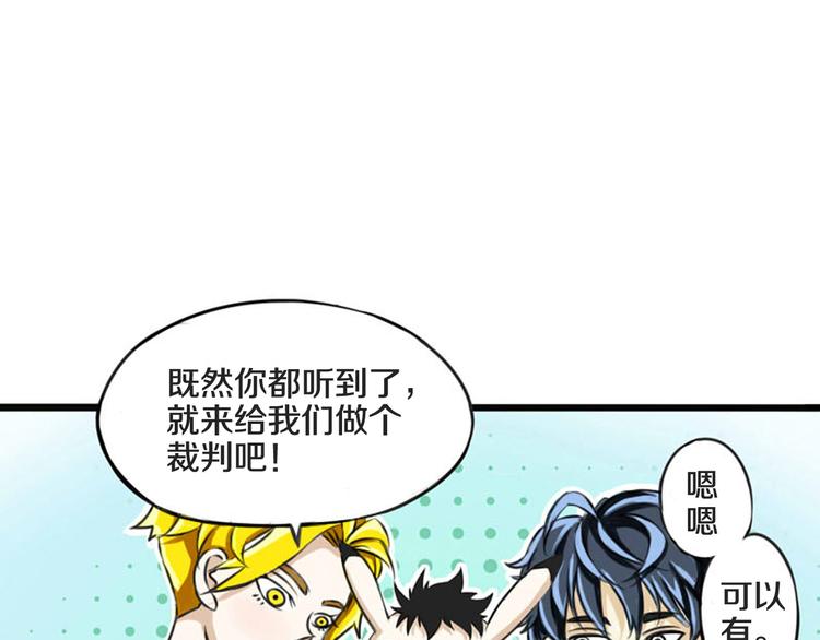 第1话 奇葩赌约70