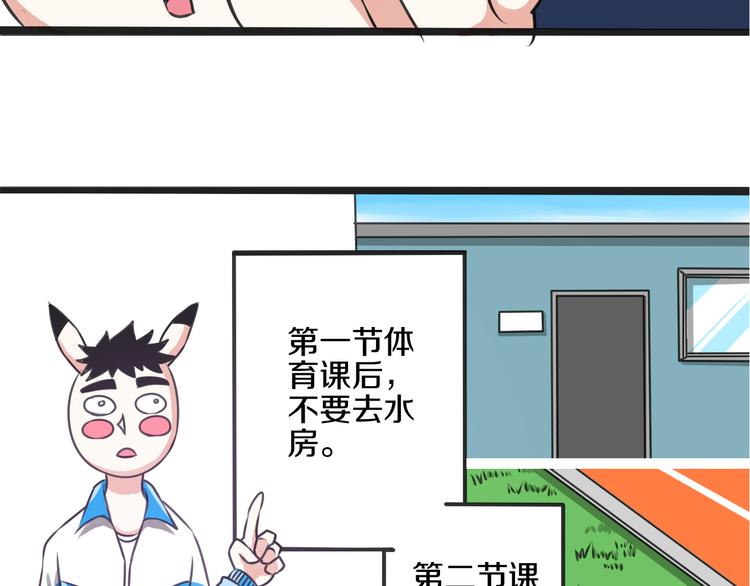 第7话 传纸条75