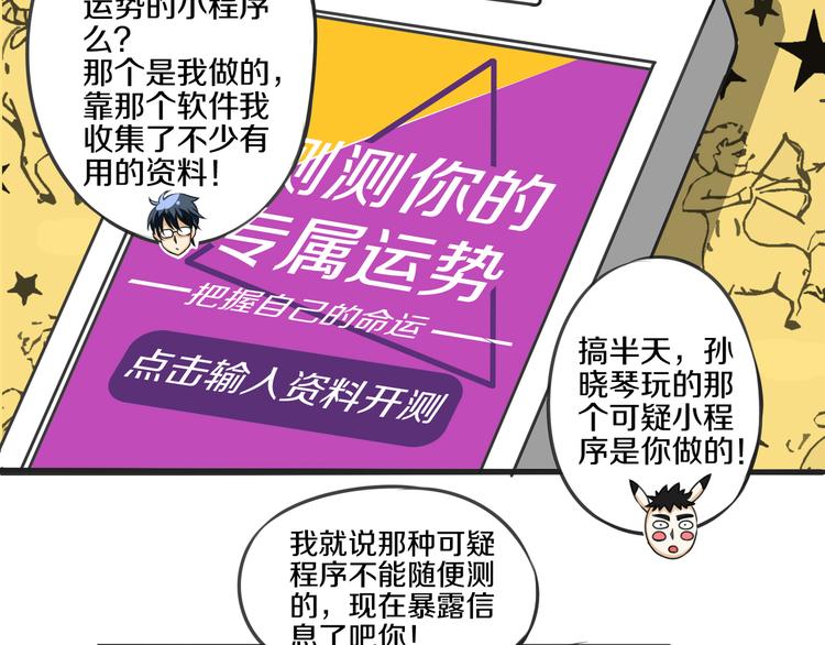 第10话 真命天子 · 上25