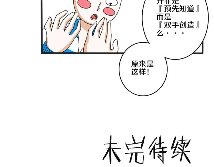 第9话 预知未来64