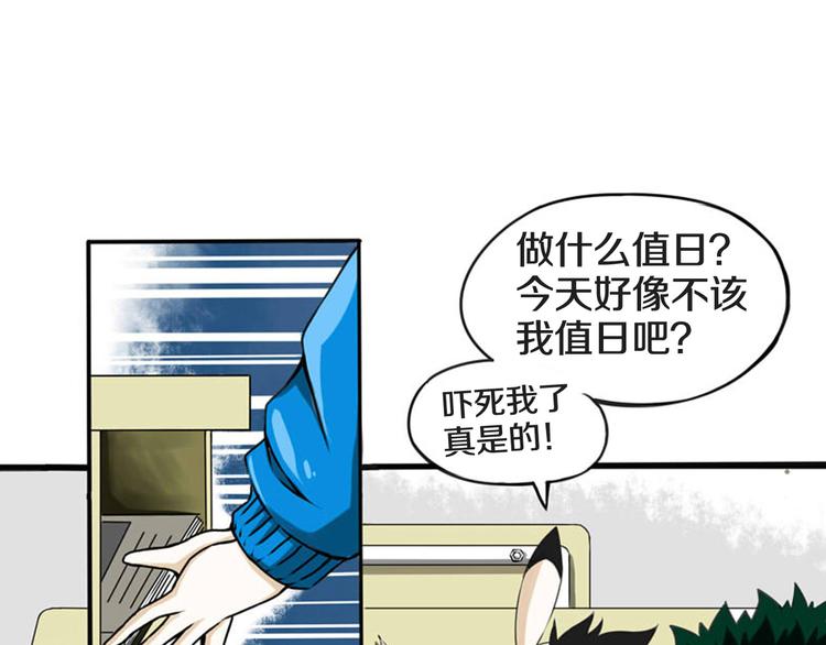 第1话 奇葩赌约15