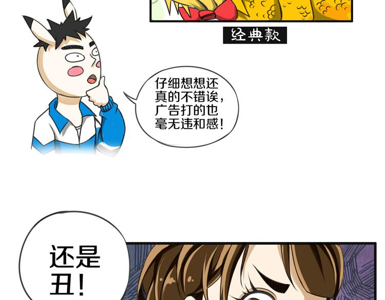 第5话 完美的宠物40
