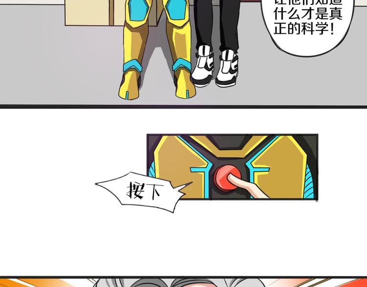 第13话 科技力量53