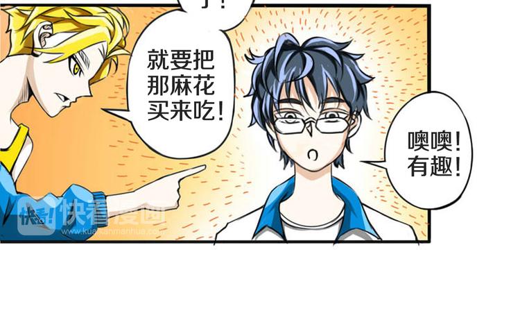 第1话 奇葩赌约56