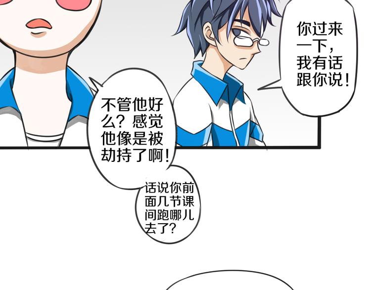 第7话 传纸条41