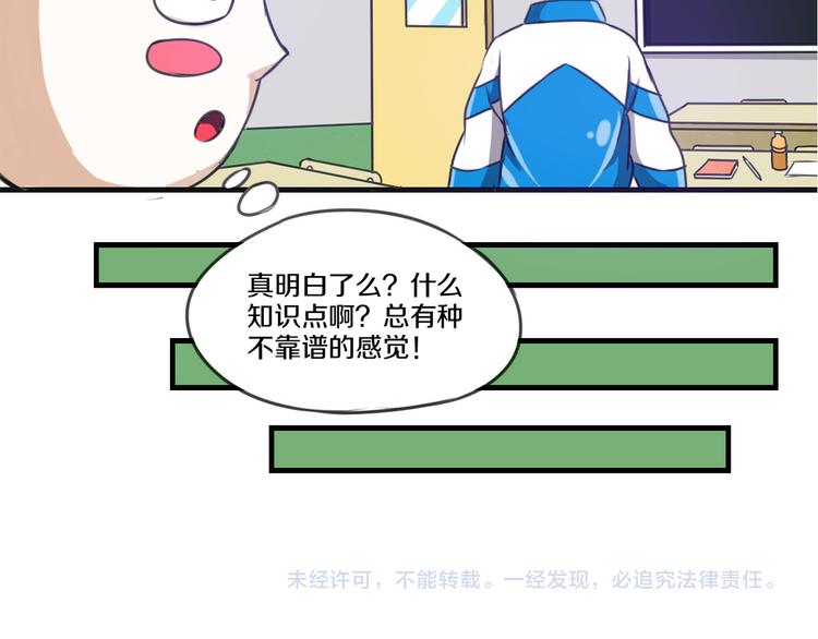 第4话 可爱的宠物58