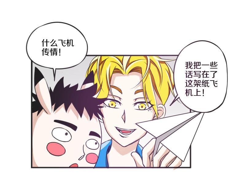 第10话 真命天子 · 上43