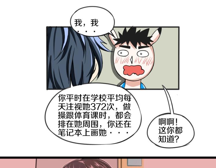 完结篇 好朋友24