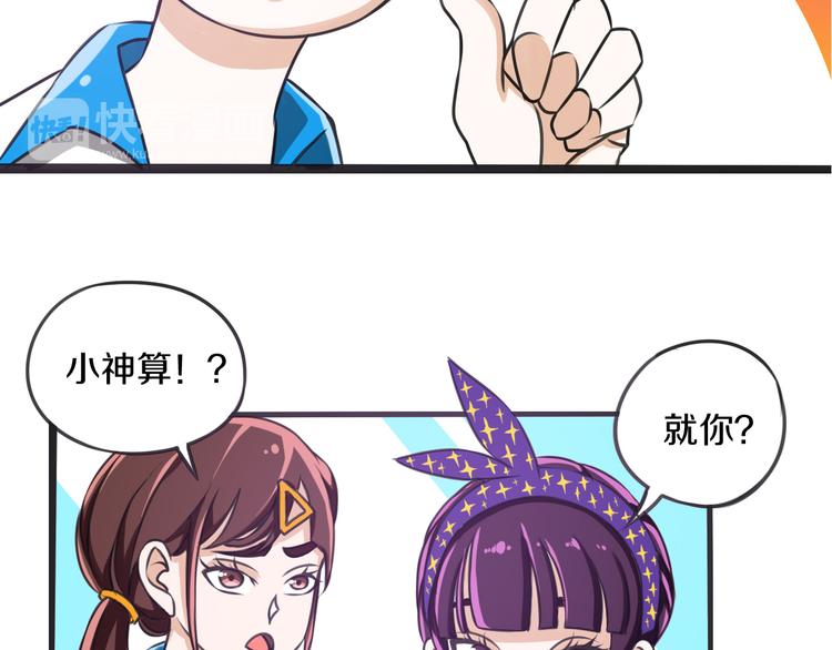 第7话 传纸条68