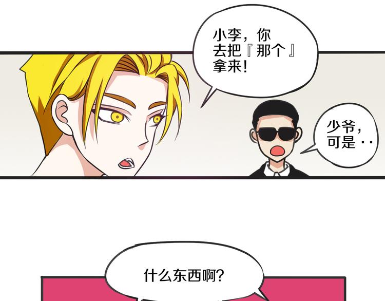 第13话 科技力量48