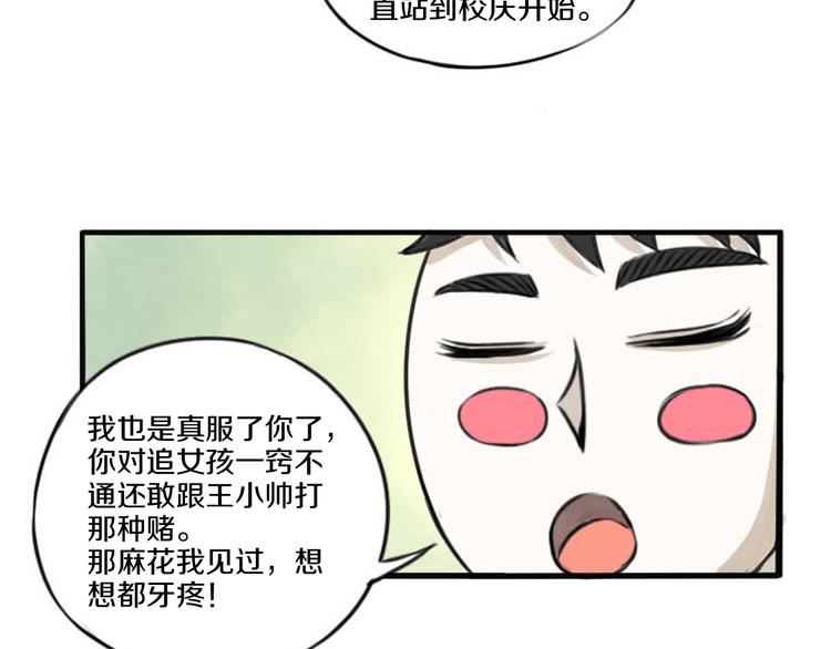 第2话 人靠衣装50