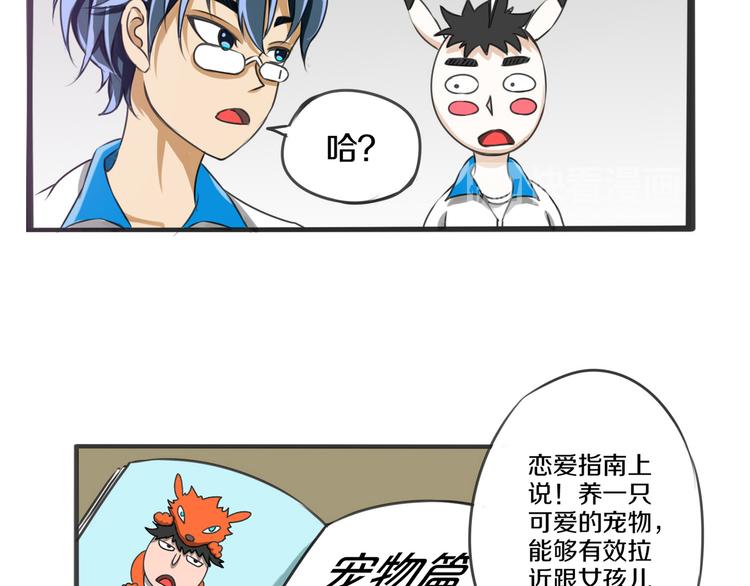 第4话 可爱的宠物52