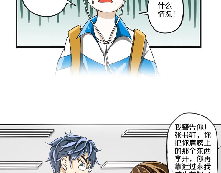 第5话 完美的宠物11