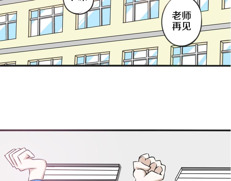 第7话 传纸条5