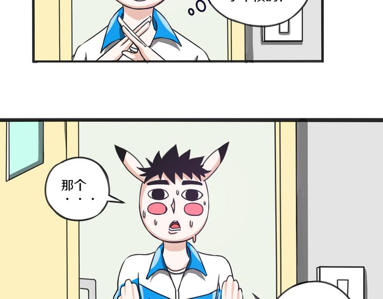 第11话 真命天子 · 中25