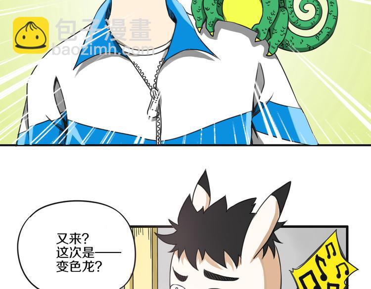 第5话 完美的宠物14