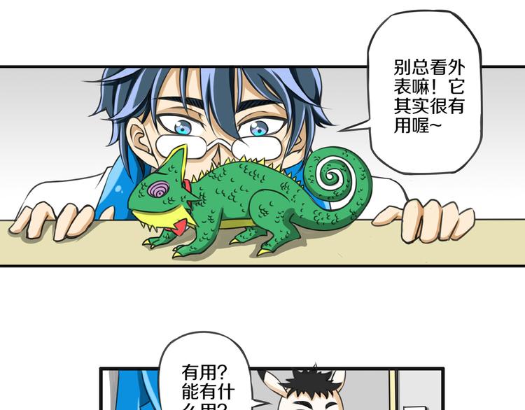 第5话 完美的宠物20