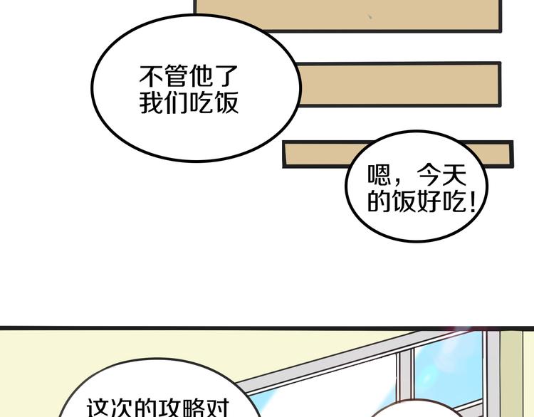 第7话 传纸条82