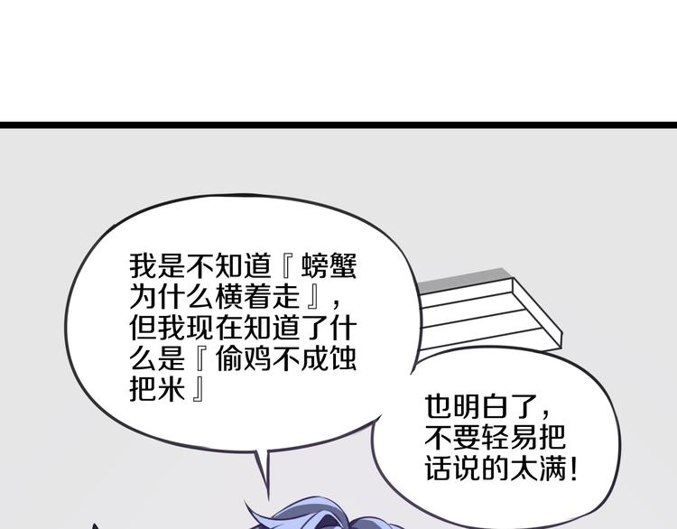第7话 传纸条32