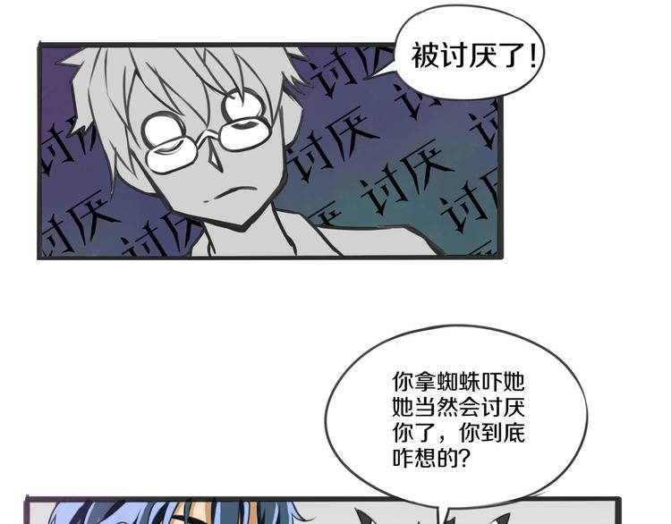 第4话 可爱的宠物51