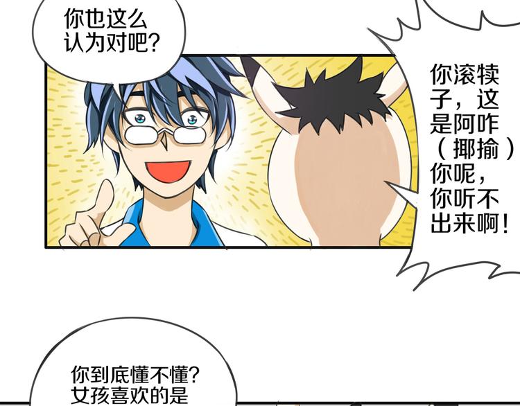 第5话 完美的宠物50
