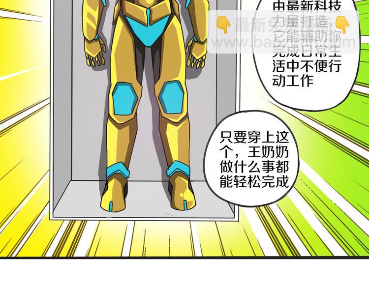 第13话 科技力量50