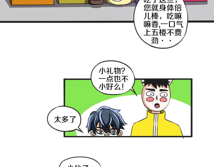 第13话 科技力量26