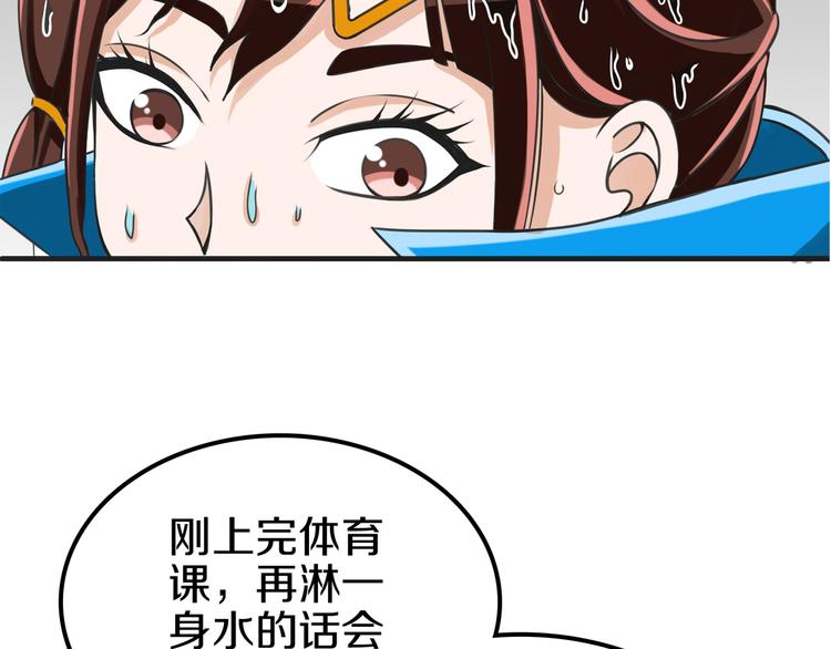第8话 三条忠告28