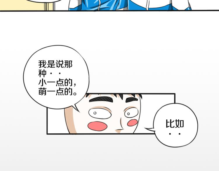 第6话 小小不小53