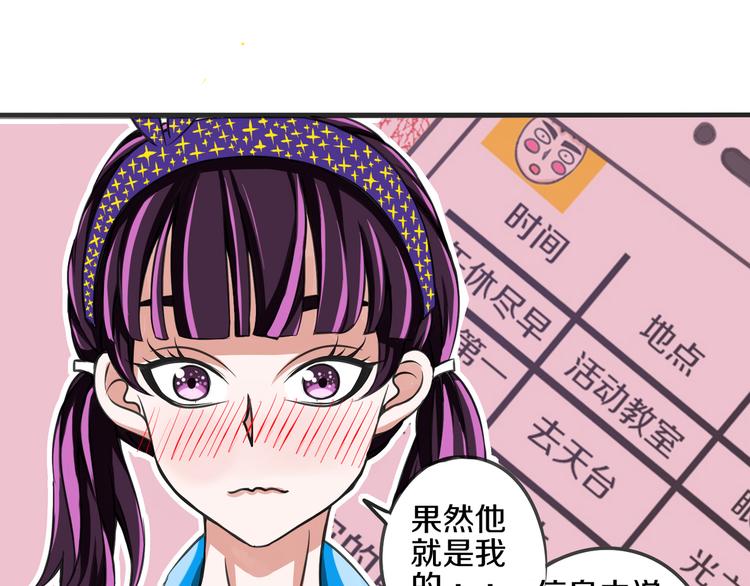 第12话 真命天子 · 下27