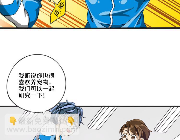 第4话 可爱的宠物39