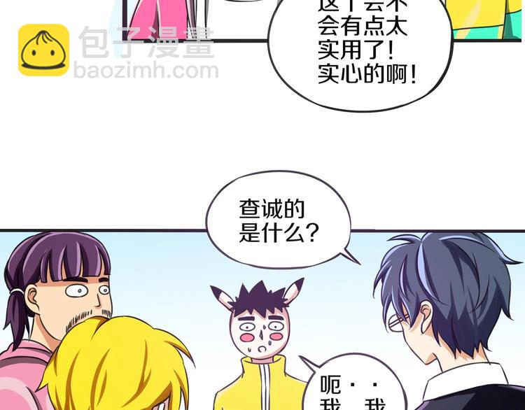 第14话 生日快乐19