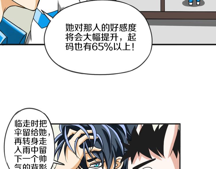 完结篇 好朋友21