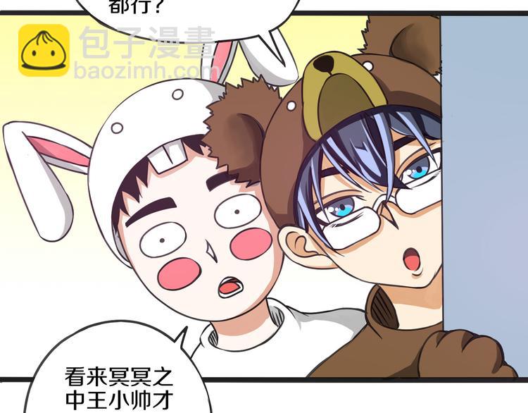 第12话 真命天子 · 下54
